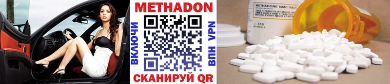 цены наркотик  Волосово  МЕТАДОН мёд 