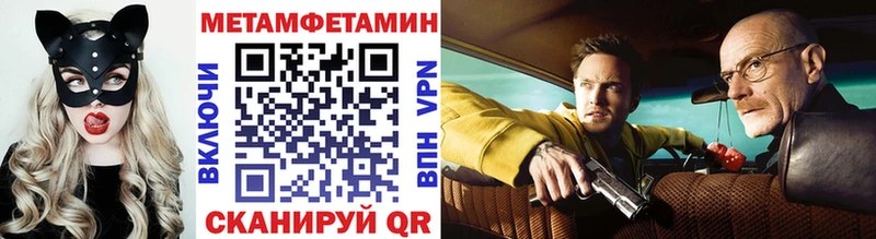 Метамфетамин винт  дарнет шоп  Волосово 